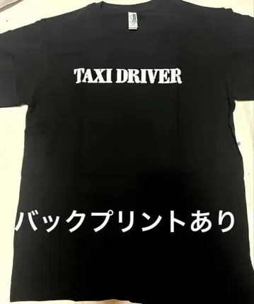 TAXI DRIVER 영화 티셔츠 백프린트 새상품