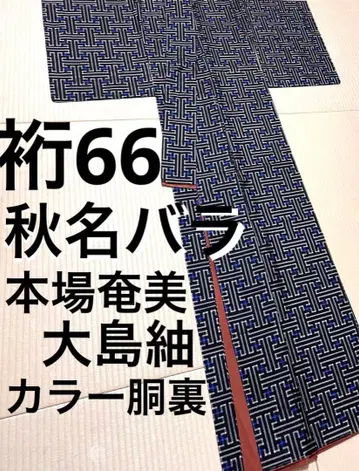 본장 아마미 오시마 명주 가을 아키나 장미 파랑 3옥 컬러 동안