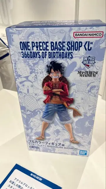 베이스샵 1번 복권 몽키 D 루피 풀컬러상 피규어