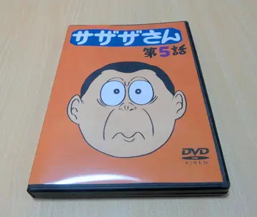 [ DVD ] 사자산 씨 제5화