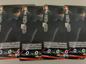 하이큐!! 바보카 BREAK 참가상 4장 츠키시마 야마구치