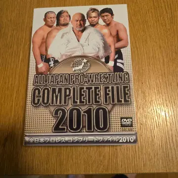 전일본 프로레슬링 컴플리트 파일 2010
