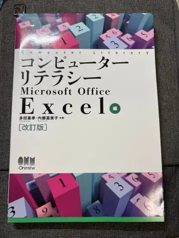 컴퓨터 리터러시 Microsoft Office 2권 세트