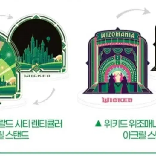 :포 굿 특전 홀로그램 아크릴 스탠드