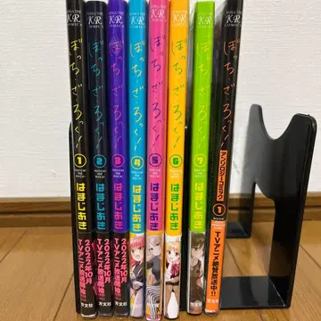 봇치더록! 전 7권 세트 + 앤솔로지 코믹 1권