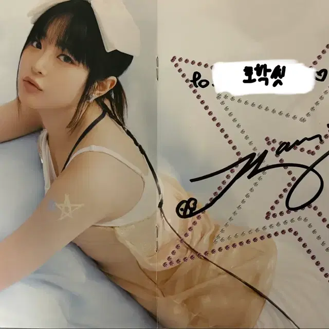 뉴진스 칠핀 싸인 앨범 슈퍼샤이