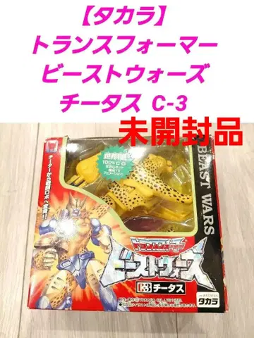 미개봉품 타카라 트랜스포머 비스트 워즈 치타스 C-3