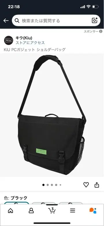 KiU PC 가젯 숄더백 블랙