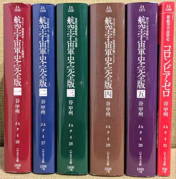 [ 항공우주군사 완전판 전 5권 ] [ 신 항공우주군사 컬럼비아 제로 ]