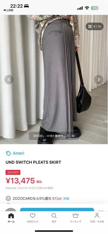 Ameri UND SWITCH PLEATS SKIRT 그레이 M