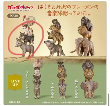 하시모토 미오의 브레멘 음악대 조각해봤다. 가챠