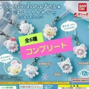 산리오 캐릭터즈 메지루시 액세서리 후와후와 스노우 컴플리트