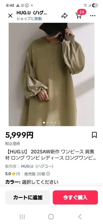 HUG.U 2025AW 신상 원피스 피스타치오