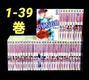 분고 BUNGO 1-39권