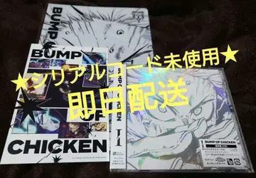 BUMP OF CHICKEN I 시리얼 포함 히로아카 CD