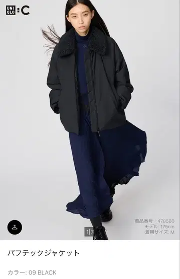 유니클로C 퍼프 테크 자켓 블랙