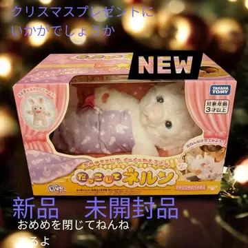 타카라토미 다코시테네룬 새상품 미개봉품