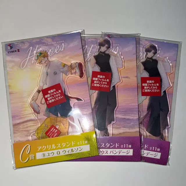 니지산지 히어로즈 바다의집 유 큐 윌슨 베잘리우스 아크릴 스탠드