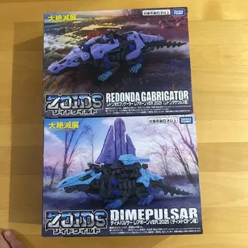 대절멸전 조이드 와일드