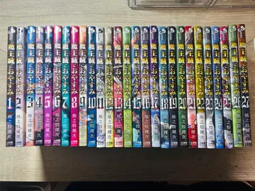 마왕성에서 잠들어야 27권 세트