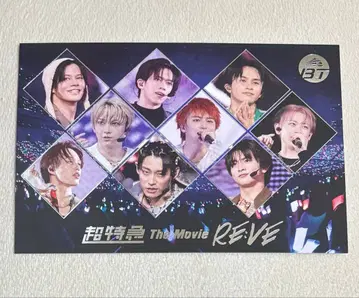 초특급 영화 RE:VE 특전 엽서