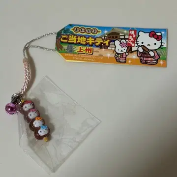 지역 한정 키티 군마현 야키만주 족쇄 스트랩