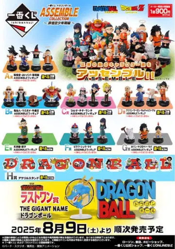 드래곤볼 어셈블 컬렉션 컴플리트 SET [미개봉 새상품]