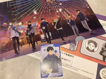 하이큐 코스모 월드 스탬프 랠리 클리어 파일 카드 카게야마 토비오