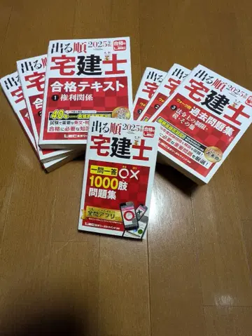 나오는 순서 타쿠켄시 2025년판 기출문제집 텍스트 일문일답 세트