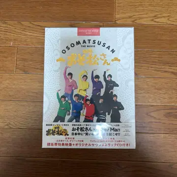 영화 오소마츠 6쌍둥이 초호화 컴플리트 BOX