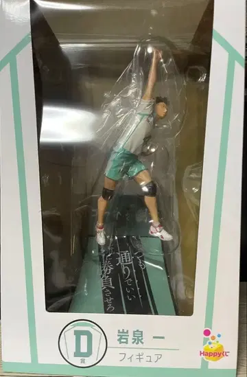 하이큐 Happy 복권