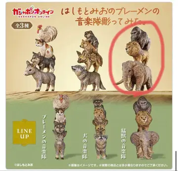 하시모토 미오의 브레멘 음악대 조각해 봤다. 가챠