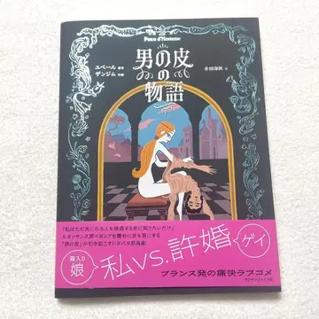 남자의 가죽 이야기