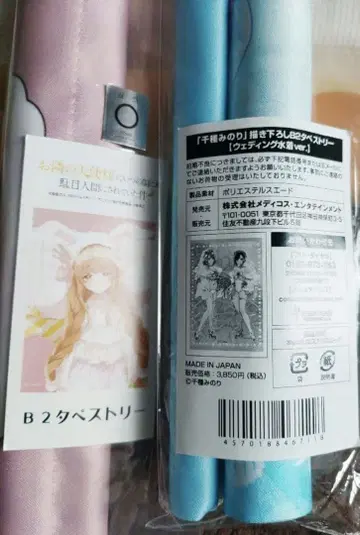 태피스트리 4개 세트