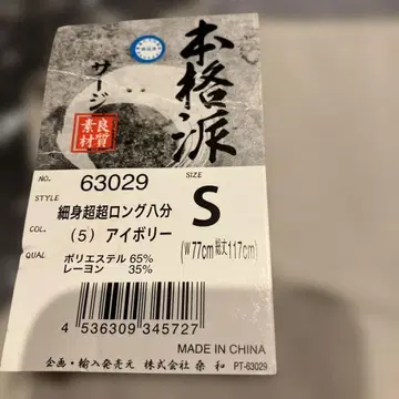 슬림 초초롱 팔분 니카 바지