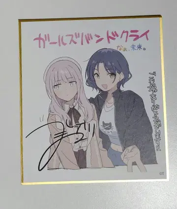 걸즈 밴드 클라이 총집편 입장 혜택 색지 다이더스 히나 & 나나