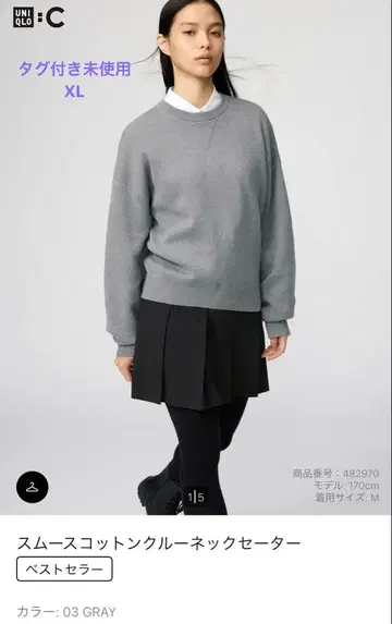 택 포함 미사용 스무스 코튼 크루넥 스웨터 XL