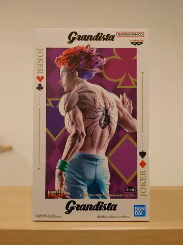 HUNTER x HUNTER 히소카 Grandista 피규어