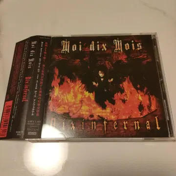 새상품급 Moi dix Mois / Dixinfernal