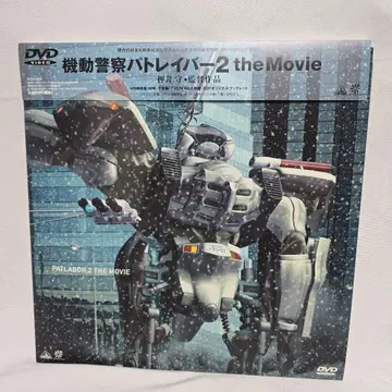 기동경찰 패트레이버 2 the Movie DVD 케이스