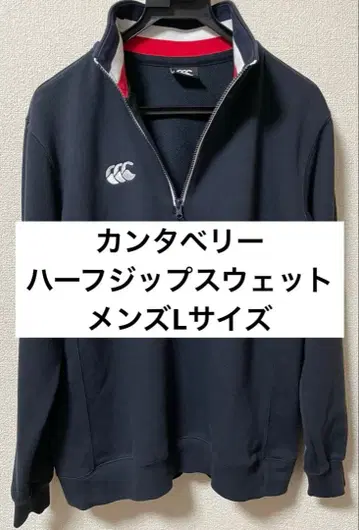 캔터베리 하프 지퍼 맨투맨