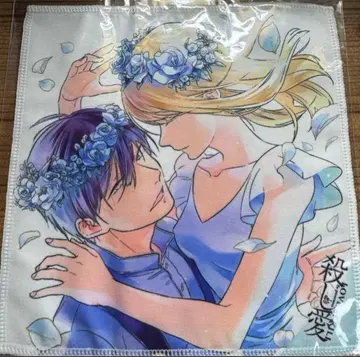 살애 완결 기념 온라인 복권 샤토 량하 손수건 flower