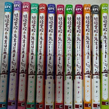 요괴 학교의 선생님 시작했습니다! 1권~12권 세트 판매