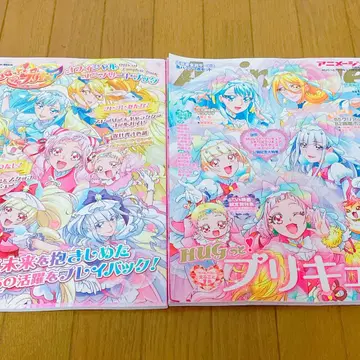 HUG! 프리큐어 컴플리트북 아니메쥬