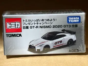 토미카 닛산 GT-R NISMO 2020 GT3 사양