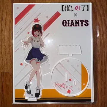 [ 최애의 아이 ] x 요미우리 자이언츠 아크릴 스탠드 아리마 카나
