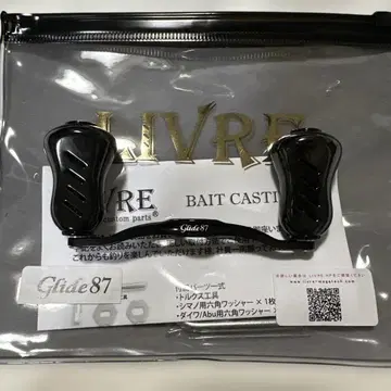 리브레 핸들 글라이드 Glide87 블랙