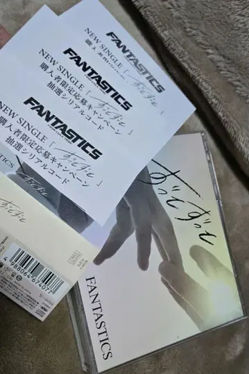 FANTASTICS 계속 계속 특전 코드 3개 포함