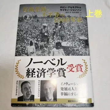 기술 혁신과 불평등의 1000년사 (상)