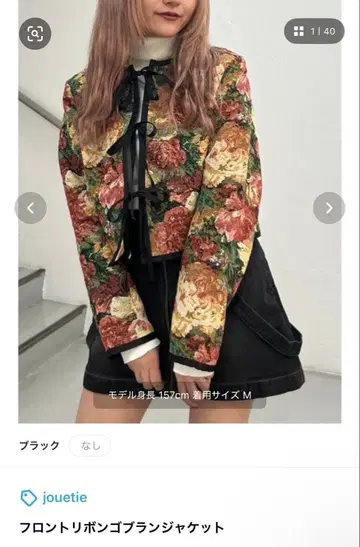 jouetie 프론트 리본 고블랑 자켓 블랙